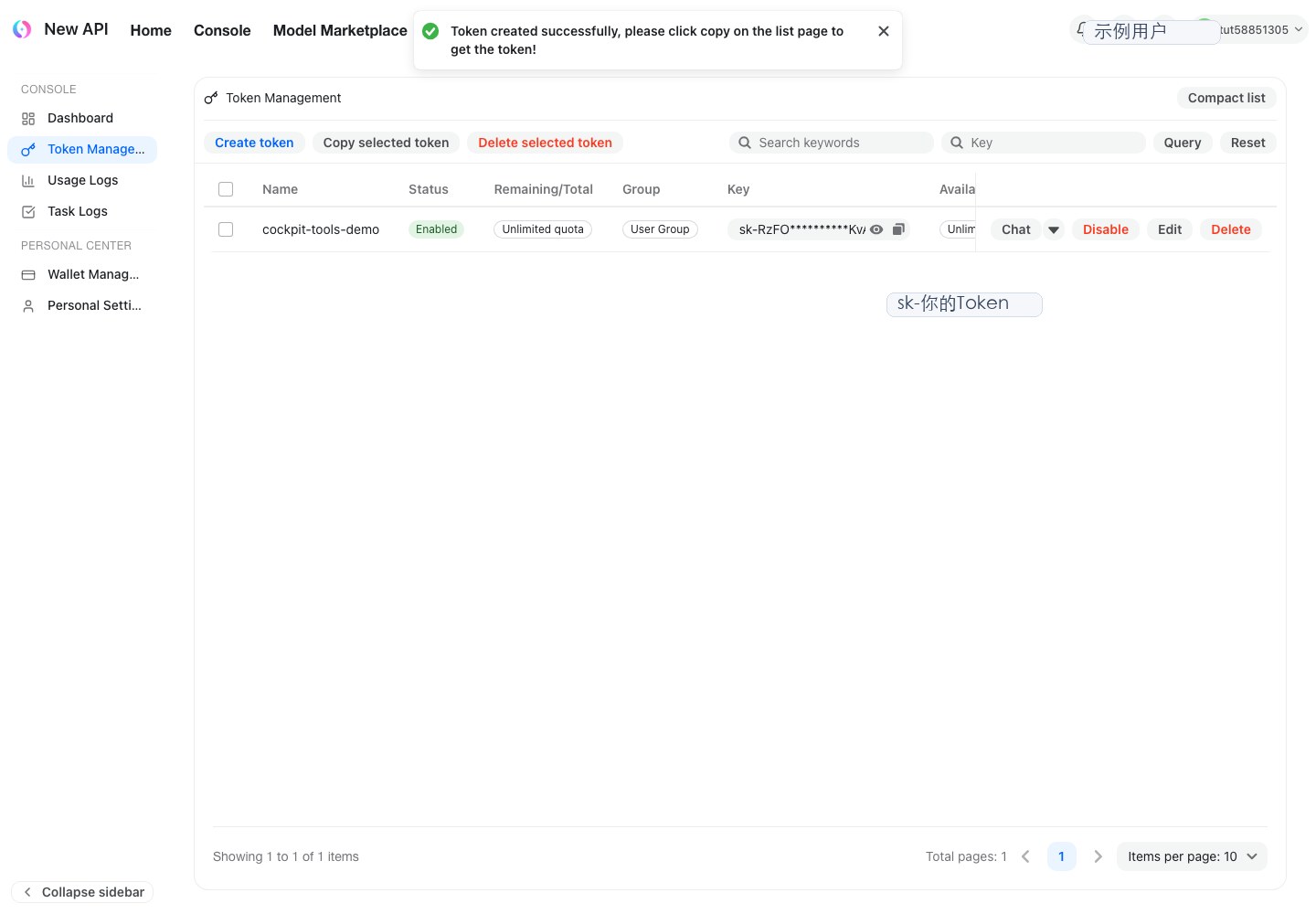 New API + Cockpit Tools 小白接入教程