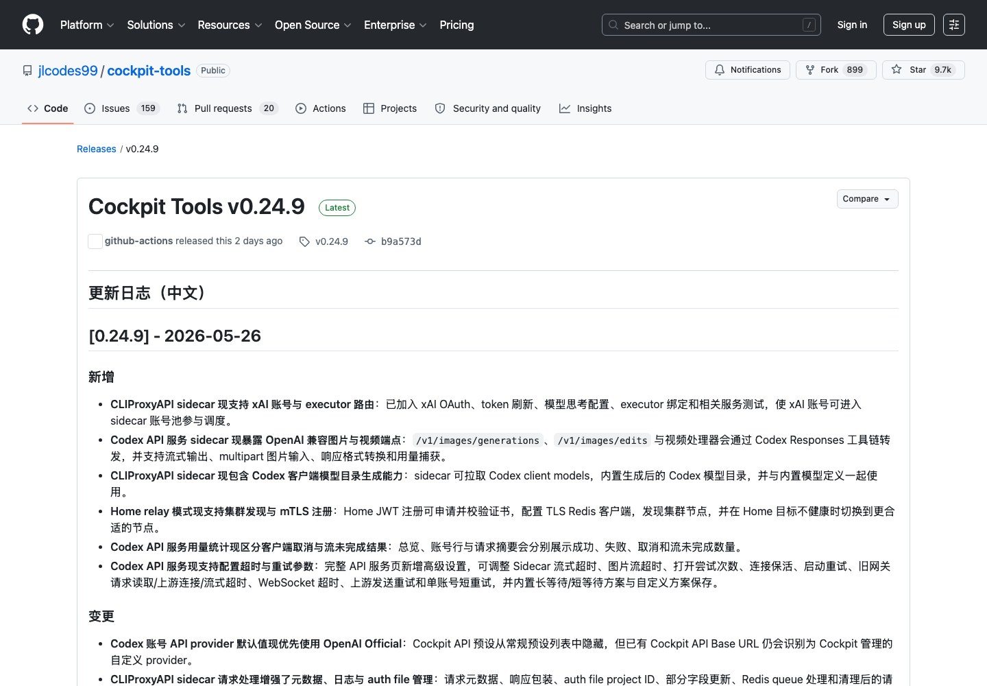 New API + Cockpit Tools 小白接入教程